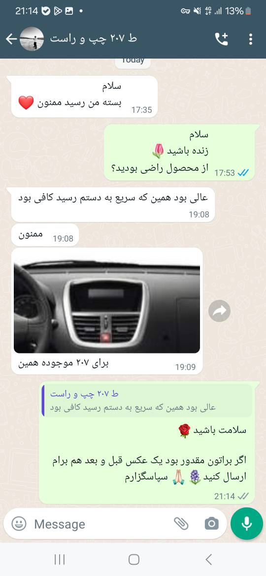 عکس ارسالی ها