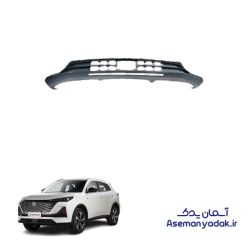قسمت پایینی سپر جلو چانگان CS55 (Changan CS55)