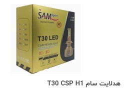 هدلایت سام t30 مدل h1 ضمانت دار