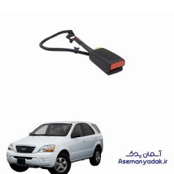 کمربند جلو کیا سورنتو