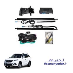 جک درب صندوق برقی هایما S7 پلاس (Haima S7 Plus)