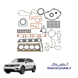 واشر کامل فولوکس واگن تیگوان