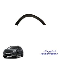 فلاپ گلگیر جلو پژو ۲۰۰۸