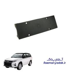 قاب پشت پلاک سپر جلو ام وی ام ایکس ۳۳