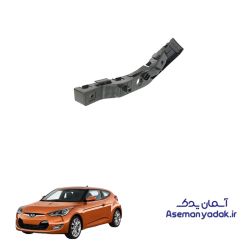 براکت سپر جلو هیوندا ولستر