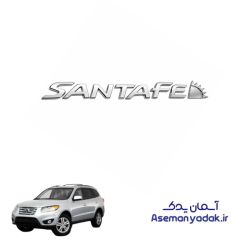 نوشته SANTAFE صندوق عقب هیوندا سانتافه
