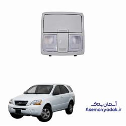 چراغ سقفی وسط کیا سورنتو