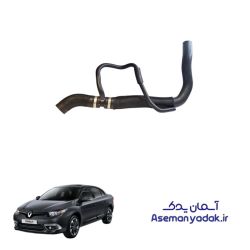 شلنگ بالایی رادیاتور رنو فلوئنس