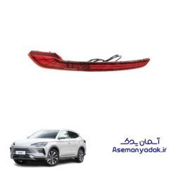 چراغ مه شکن عقب بی وای دی سانگ پلاس (BYD Song Plus)