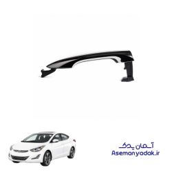 دستگیره درب بیرونی هیوندا النترا