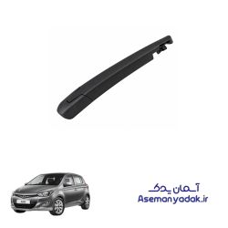 بازویی برف پاکن عقب هیوندا آی ۲۰