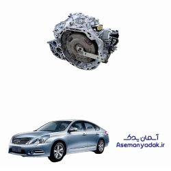 گیربکس نیسان تیانا