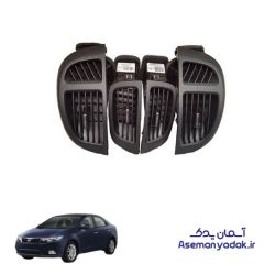 دریچه کولر کیا سراتو