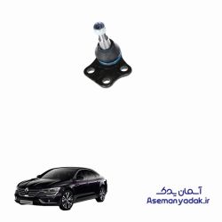 سیبک زیر کمک رنو تالیسمان