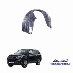 شل گیر جلو سانگ یانگ رکستون