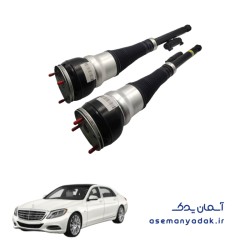 کمک فنر مرسدس بنز S500