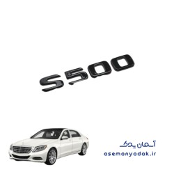 نوشته صندوق مرسدس بنز s500