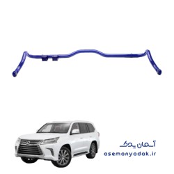 میل موج‌گیر (استابیلایزر) لکسوس LX 570