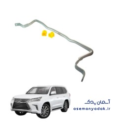 میله تعادل (آنتی رول بار) لکسوس LX 570