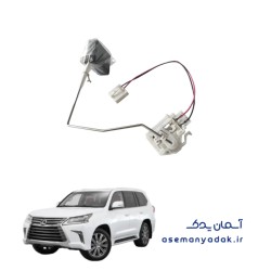 واحد ارسال کننده سطح سوخت (شناور باک) لکسوس LX 570