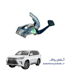 پدال ترمز لکسوس LX 570