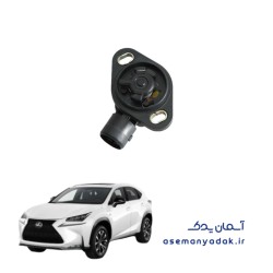 سنسور دریچه گاز لکسوس NX