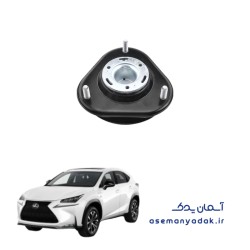 پایه کمک فنر لکسوس NX