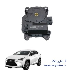 موتور دمپر تهویه لکسوس NX