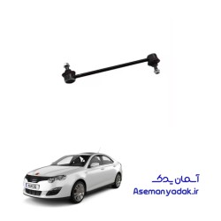 دستگیره جلوبندی (Front Link) ام جی 550