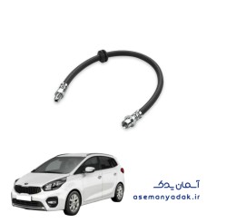 شیلنگ ترمز جلو کیا کارنز