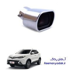 سر اگزوز ام جی جی اس