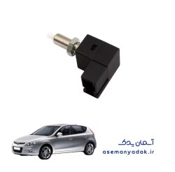 سوئیچ چراغ ترمز هیوندای i30