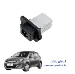 مقاومت فن هیوندای i20