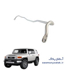 میل موجگیر (Stabilizer Bar) تویوتا اف‌جی کروز