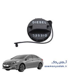 درپوش باک بنزین هیوندا آی ۴۰