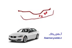 میل تعادل (Sway Bar) BMW 320