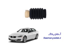 گردگیر کمک فنر (Shock Absorber Boot) BMW 320