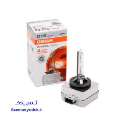 لامپ زنون اوسرام D1S