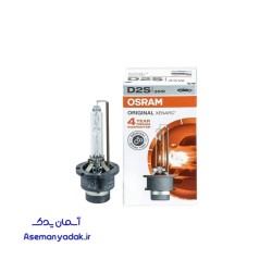 لامپ زنون اوسرام D2S