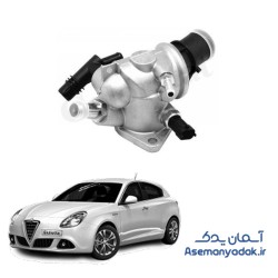 ترموستات آلفارومئو جولیتا