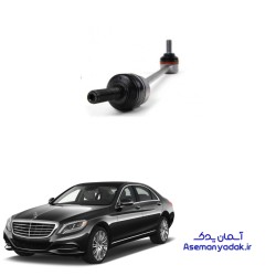 میل موجگیر S350 مرسدس بنز