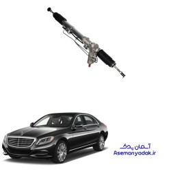 جعبه فرمان S350 مرسدس بنز