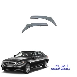 گلگیر عقب S350 مرسدس بنز