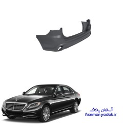 سپر عقب S350 مرسدس بنز