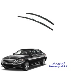 تیغه برف پاک کن S350 مرسدس بنز