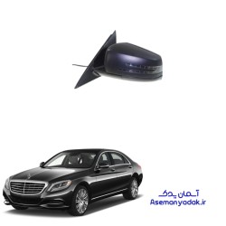 آینه بغل S350 مرسدس بنز