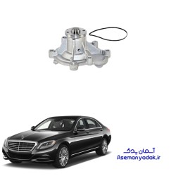 واتر پمپ S350 مرسدس بنز