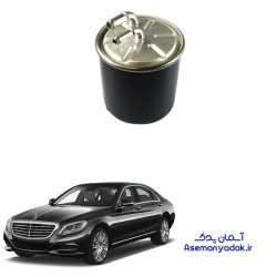فیلتر بنزین S350 مرسدس بنز