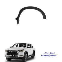 زه گلگیر جلو کی ام سی T8
