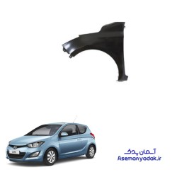 گلگير جلو هیوندای I20